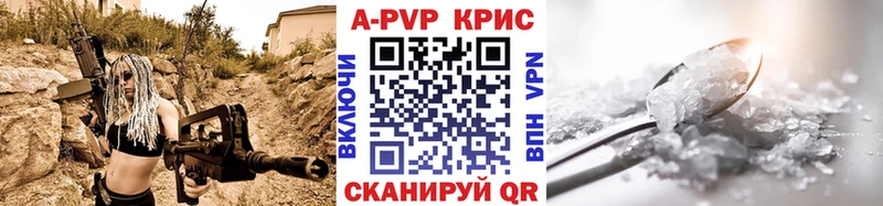 цена наркотик  Котлас  APVP Crystall 