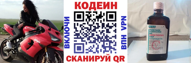 Кодеиновый сироп Lean напиток Lean (лин)  это какой сайт  Котлас 