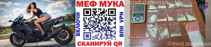 МЯУ-МЯУ мука  кракен зеркало  Котлас 