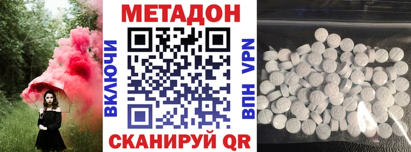 Метадон кристалл  MEGA как войти  Котлас 