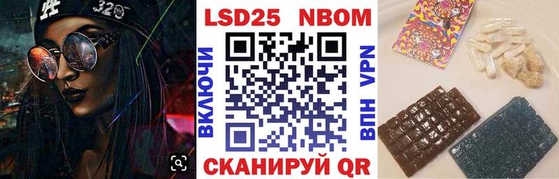 Марки 25I-NBOMe 1,8мг  купить наркотик  Котлас 